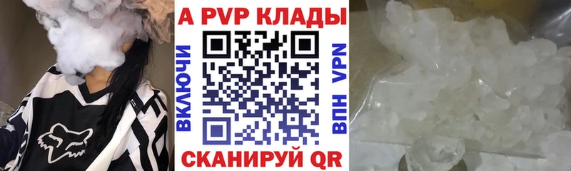 Купить где  Ворсма  A-PVP мука 