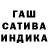 ГАШИШ hashish Yrgeh Russjy