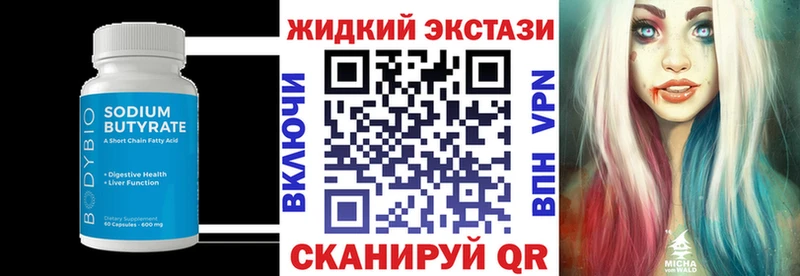 БУТИРАТ BDO 33%  Купить где  Ворсма 