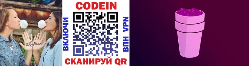 Кодеиновый сироп Lean Purple Drank  Купить  Ворсма 