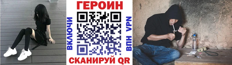ГЕРОИН Афган  Купить закладки  Ворсма 