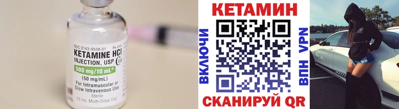 Купить где  Ворсма  КЕТАМИН VHQ 