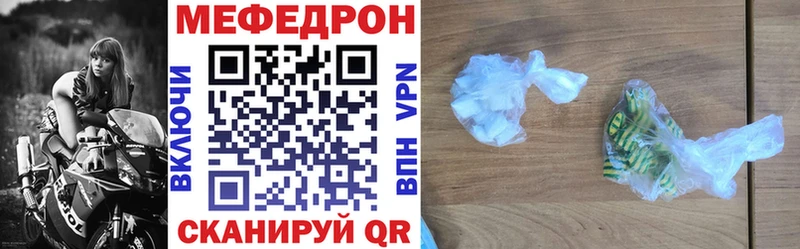 Меф mephedrone  Ворсма 