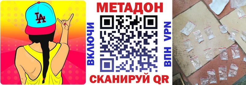 Купить Ворсма Метадон VHQ